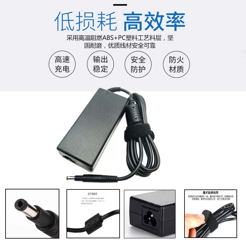 惠普笔记型电脑电源配接器Envy4 Envy6 19.5v3.33a超级本电脑充电