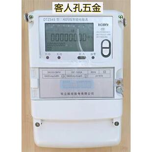 好货杭州华立电表 DSZ5352FDTZ545三相四线多功能峰谷平智能电能