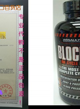 BlOckade On Cycle Defense 60 Servings