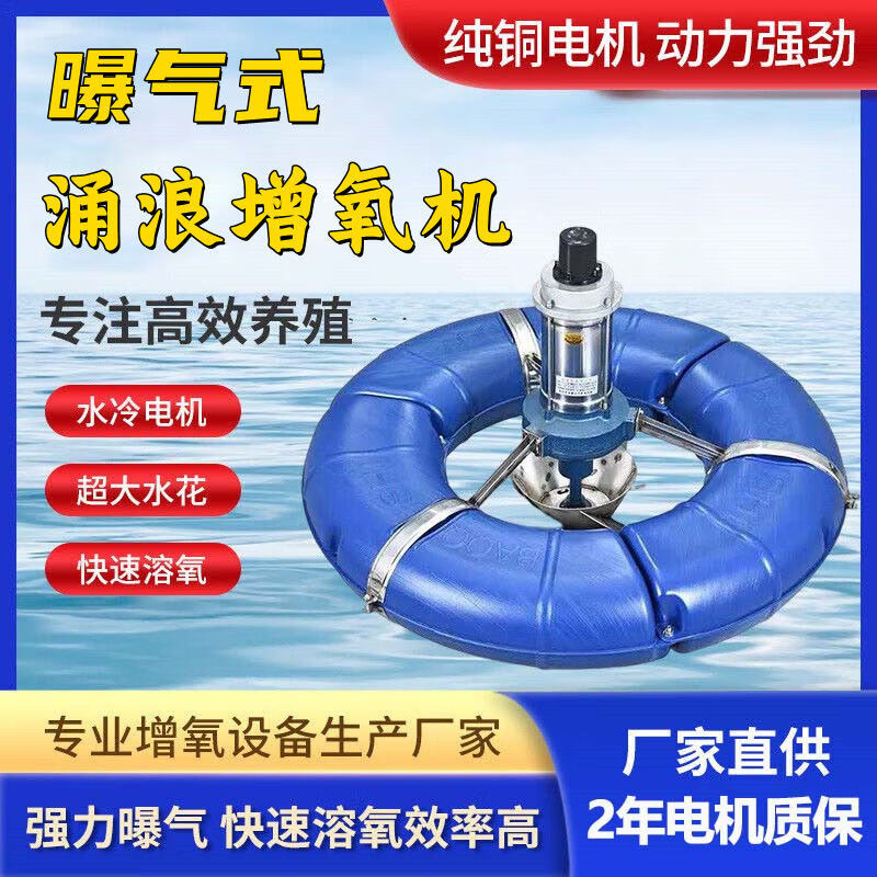 鱼塘增氧机家用养殖曝气涌浪大型增氧泵养鱼专用大功率供氧氧气泵