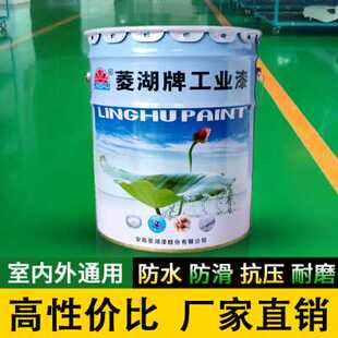 好货厂销菱湖工业地坪漆环氧地坪漆耐磨水泥地面漆地板漆室外室内