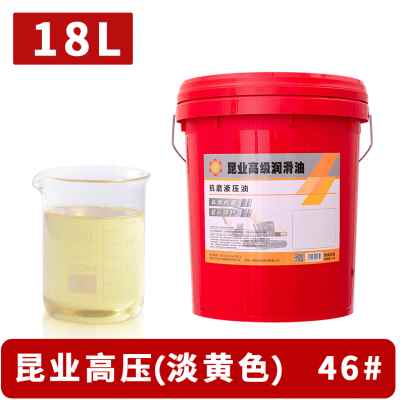 新款MH4掘号抗磨液压油6832高压18升千斤顶L叉车挖6机专用大桶200