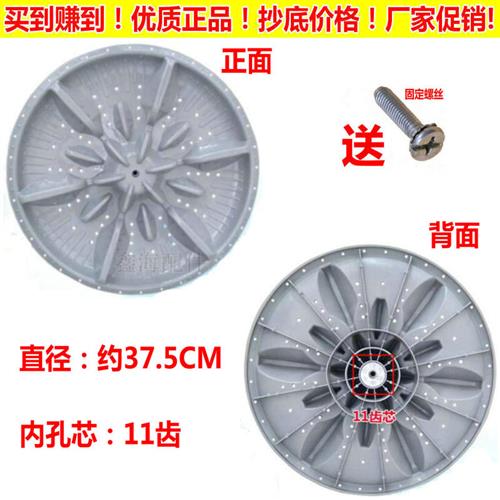 厂家金羚洗衣机XQB70-976G波轮XQB70-926B锅轮转盘水叶37.5CM11齿