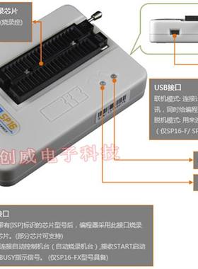 SP20B/SP20F/SP20X/SP20P/SP16-B/SP16-FX量产型烧录器程式设计器