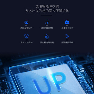 恋晴电动晾衣架智能晾衣机声控遥控自动升降伸缩杆晒衣架神器9037