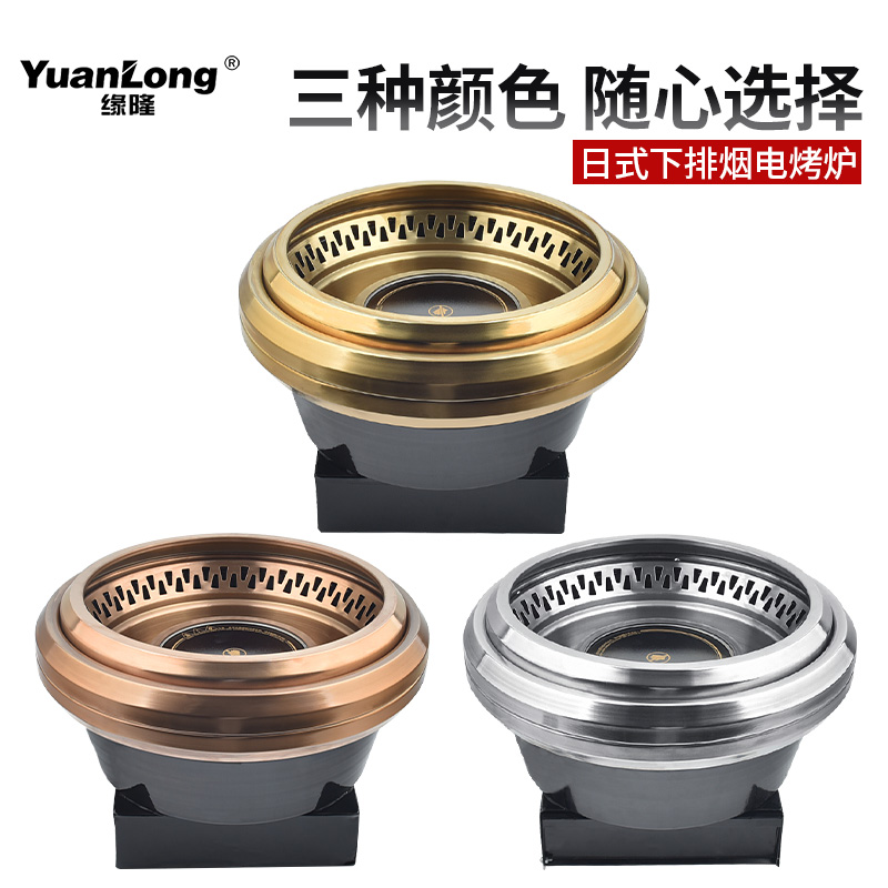 韩式商用下排烟电烤炉日式自助餐厅圆形网红电烤锅电烤盘电烧烤炉