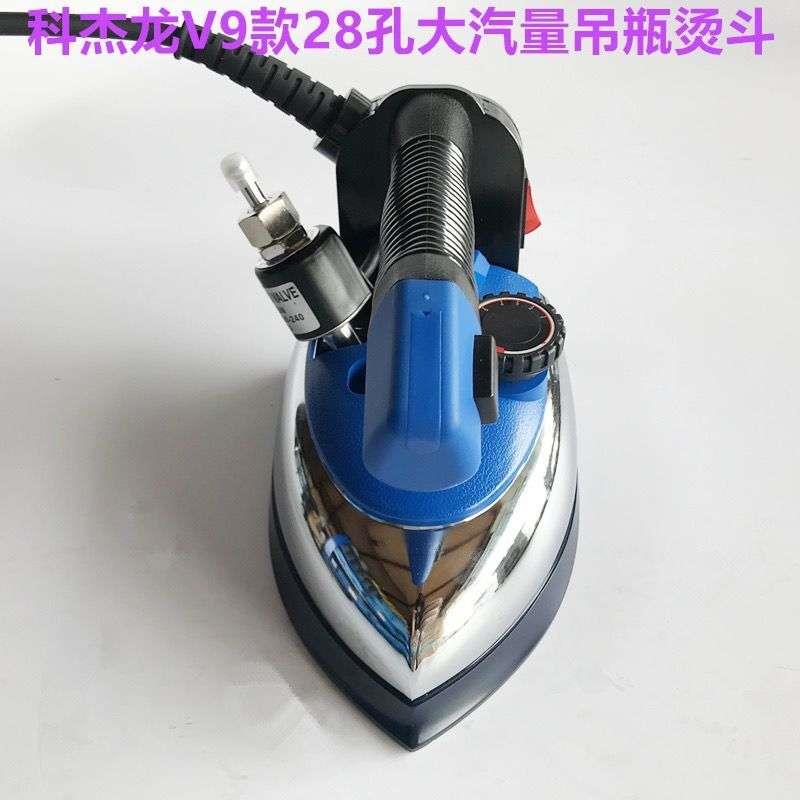 V9吊瓶蒸汽电熨斗服装干洗窗帘店家用熨斗1800W大功率熨斗