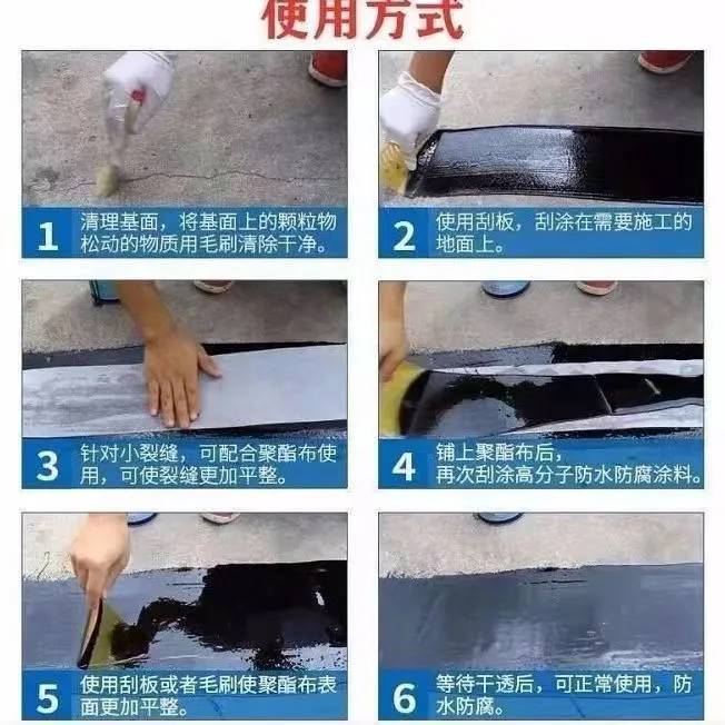 新款防水胶补漏屋顶房顶裂缝漏水防水材料楼顶防水涂料胶补漏王聚