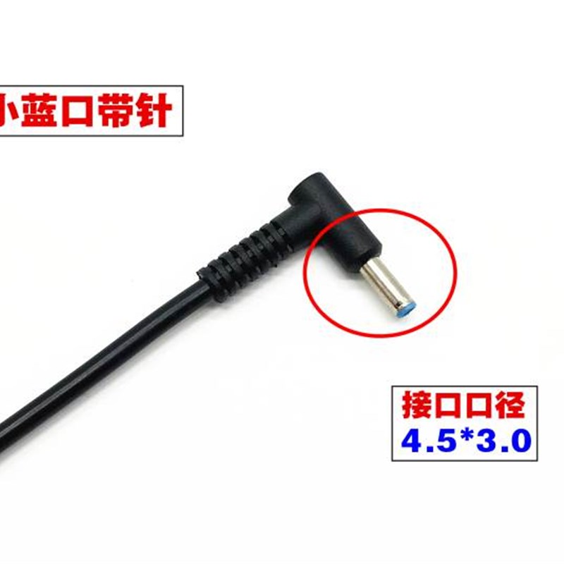 原装惠普15-R000 ac000 ac100笔记型电脑电源配接器65W充电线蓝口