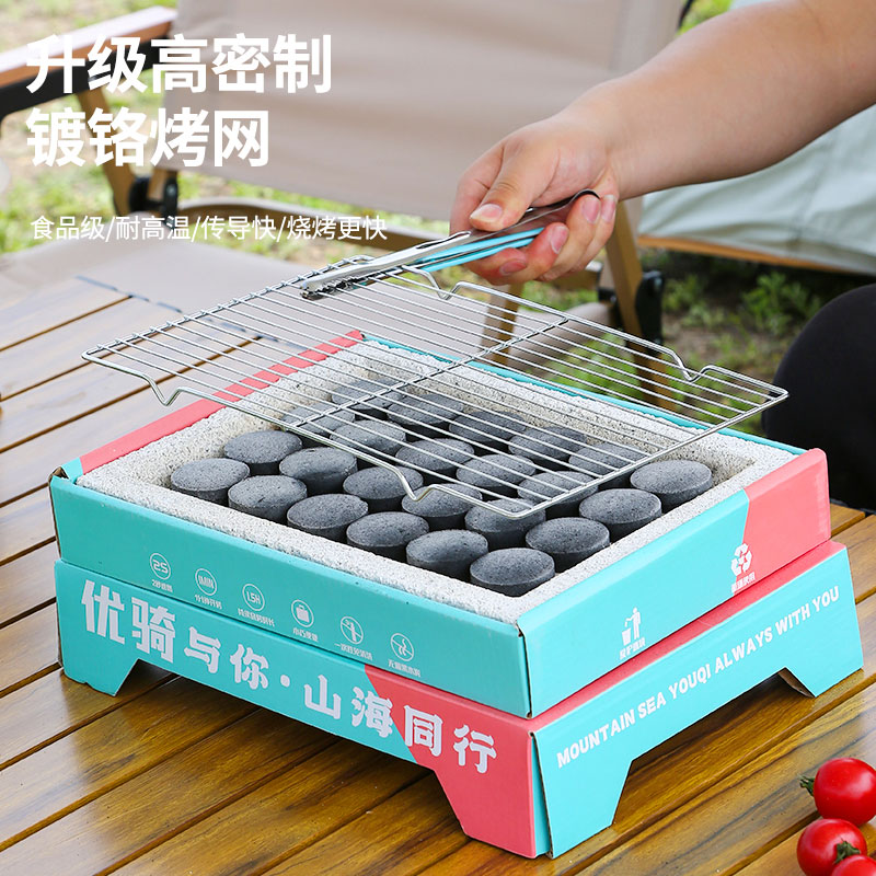 优骑户外便携一次性烧烤炉露营果木炭烤炉烤肉炉家用无烟炉烧烤架