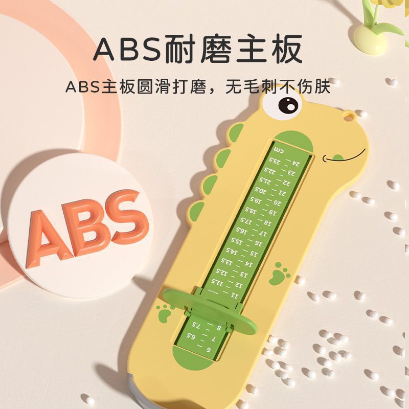 宝宝量脚器儿童测量仪家用脚长鞋内长婴儿测脚器通用小孩买鞋神器