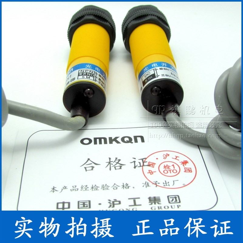 沪工光电开关 2个对射光电开关 E3F-5DN1 常开NPN