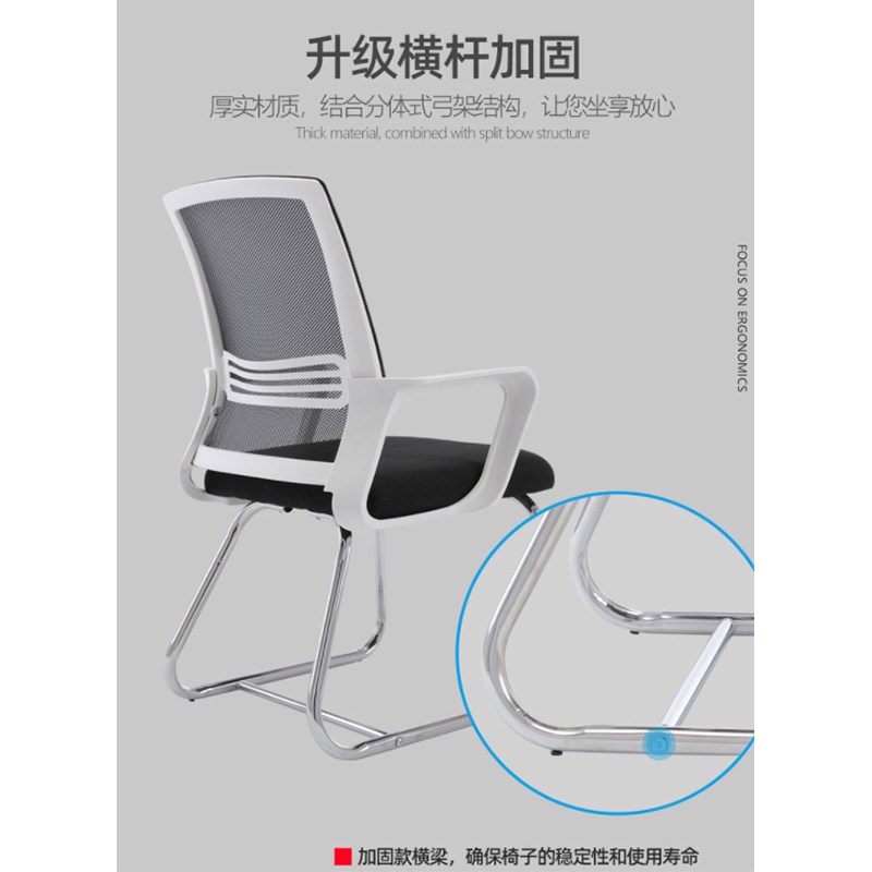 电脑椅职员办公椅学生宿舍学习椅子舒适弓形会议座椅久坐护腰简约