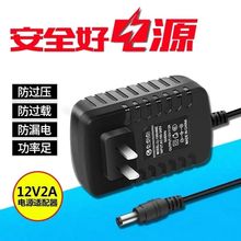 新品12V1.25A 1.5A 1.75A电源适配器bbs无线话筒电源适配器接收机