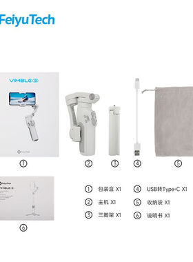 厂家FeiyuTech飞宇Vimble3手机稳定自带延长杆防抖可折叠Vlog拍摄
