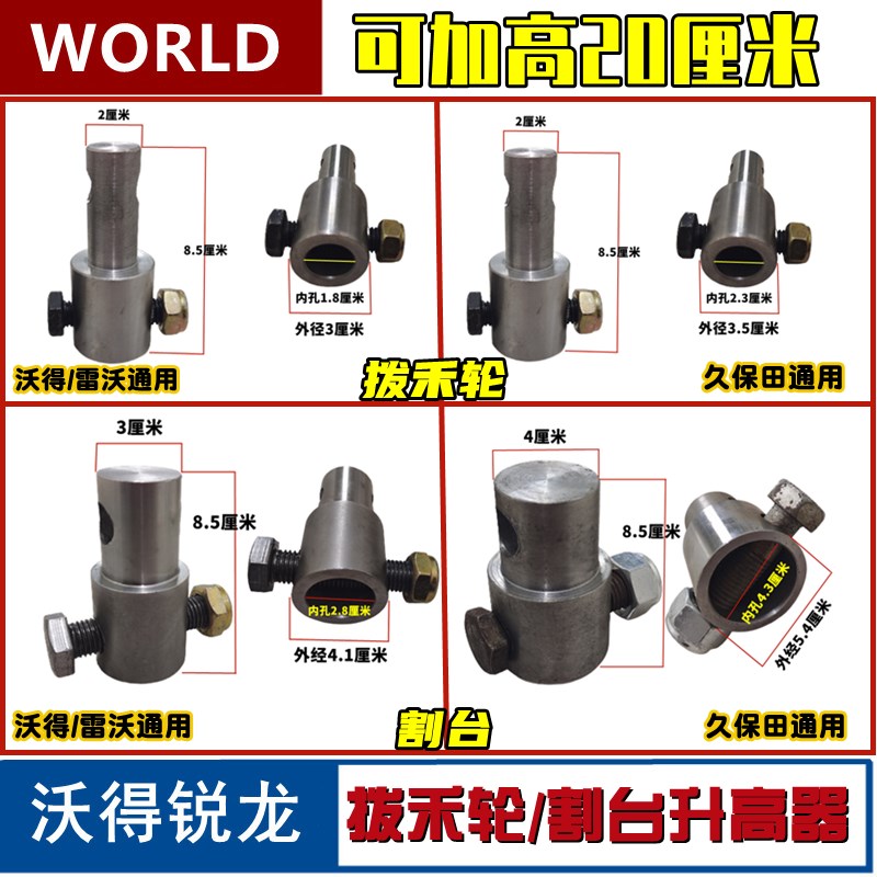 沃得锐龙福田雷沃久保田收割机配件割台升高器拨禾轮升高支架油缸
