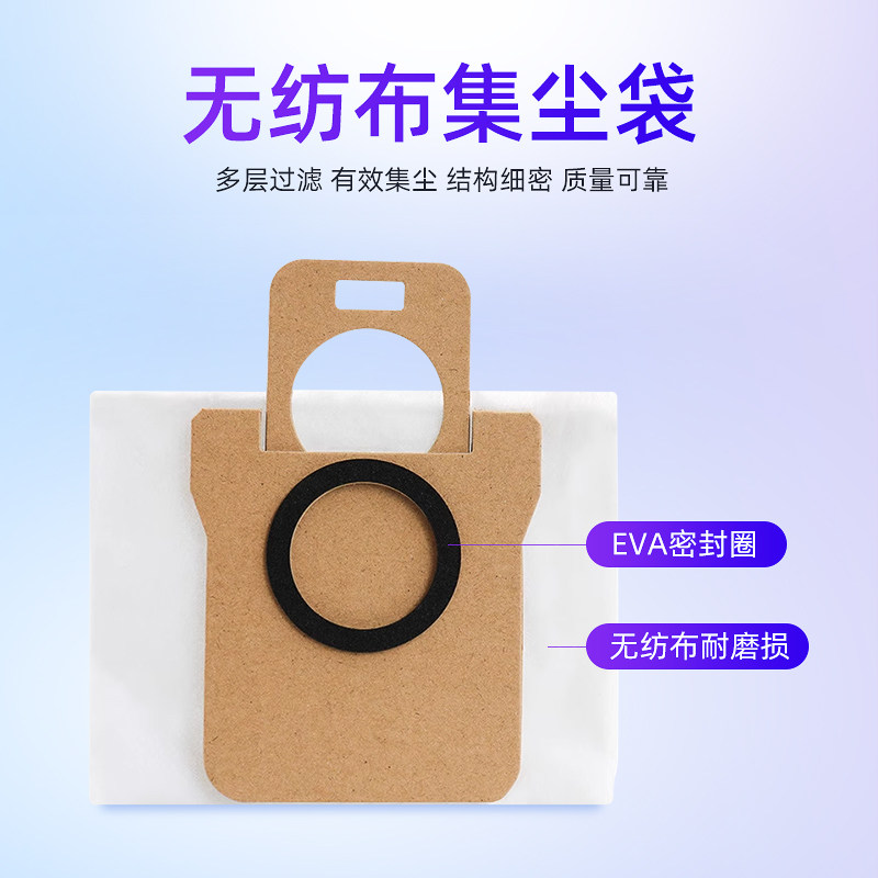 配追觅扫地机器人配件X20 Pro Plus胶刷边滚刷尘袋过滤网芯清洁液