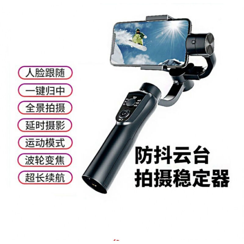 厂家智能追踪智慧型手机防抖自拍杆手持稳定器三轴云台可携式拍摄