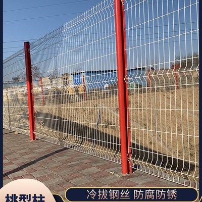 。桃型柱护栏网户外铁丝网家用围栏别墅围墙高速公路隔离网庭院栅