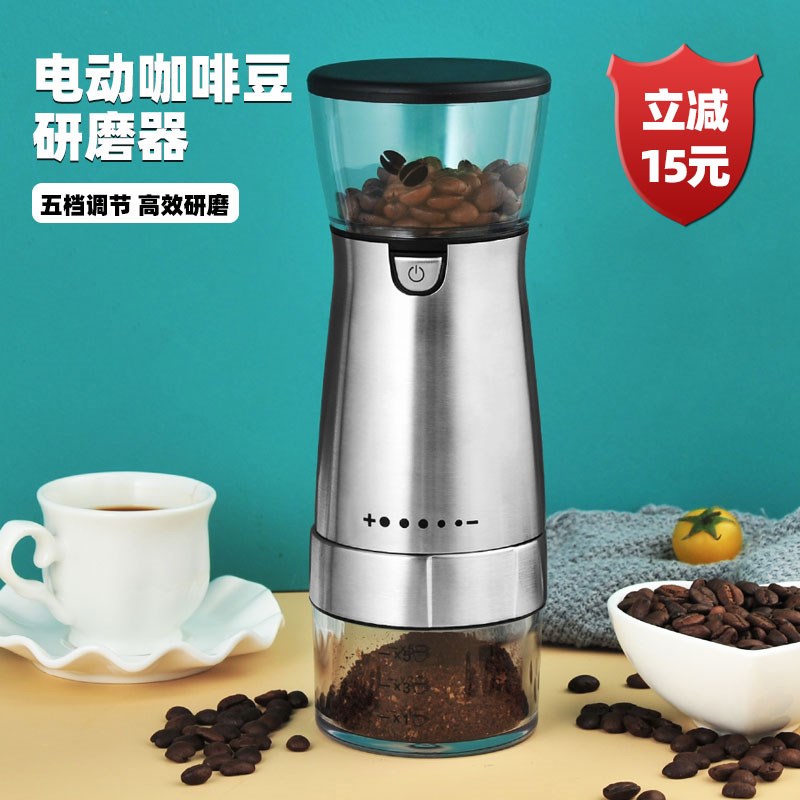 电动咖啡豆研磨机磨粉机全自动家用研磨器便捷式磨豆机小型咖啡机