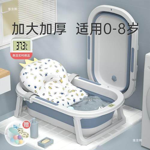 婴儿浴盆洗澡盆宝宝折叠赶温坐躺两用大号沐浴桶家用新生儿童用品