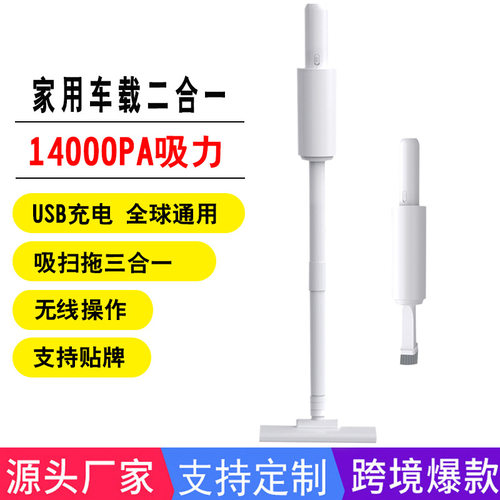 好货跨境无线手持式真空吸尘器家用小型吸尘机 车载吸尘器礼品