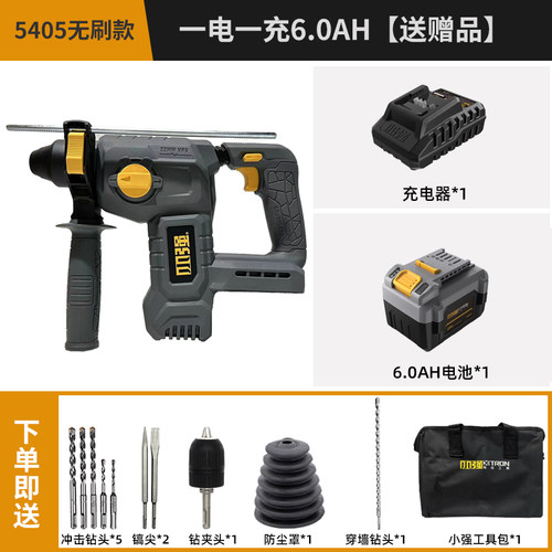 极速爆充电电锤钻无刷锂电22冲击钻电钻两用三功能电镐5405混凝土