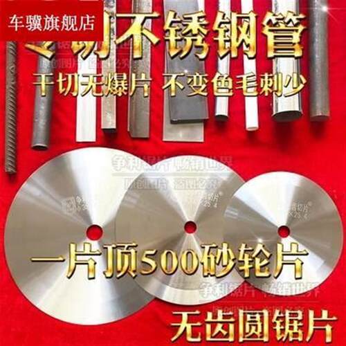 极速。不锈钢波纹管金属软管线管切割砂轮机圆锯片塑料管不锈钢无