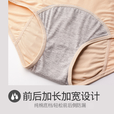 100-150kg mesh women plus size Menstrual leakproof panties