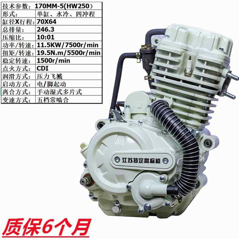 原厂动力150 175 200 250 300 350水冷海啸三轮车水冷引擎包邮
