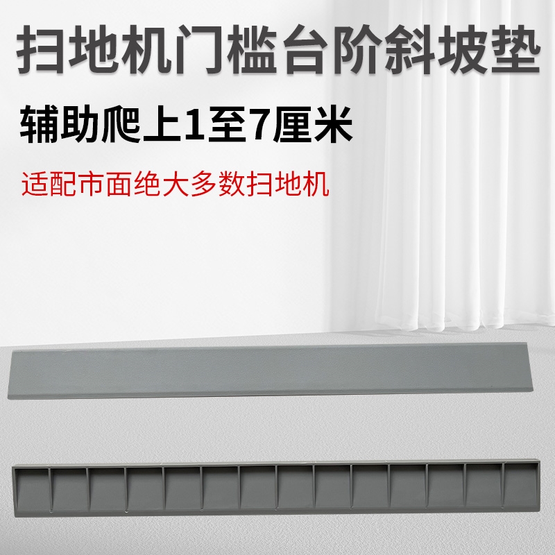 电动路沿坡6.5cm7厘米橡胶塑料阶梯梯坡斜坡垫台阶垫爬坡垫推车