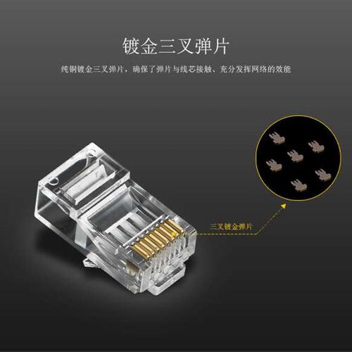 好货深蓝大道a Z241 六类水晶千头8镀金C头t6兆屏蔽P网线水晶100