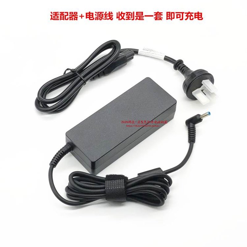 惠普TPN-L109 Q189电源配接器HP Pavilion 15笔记型电脑充电线90W