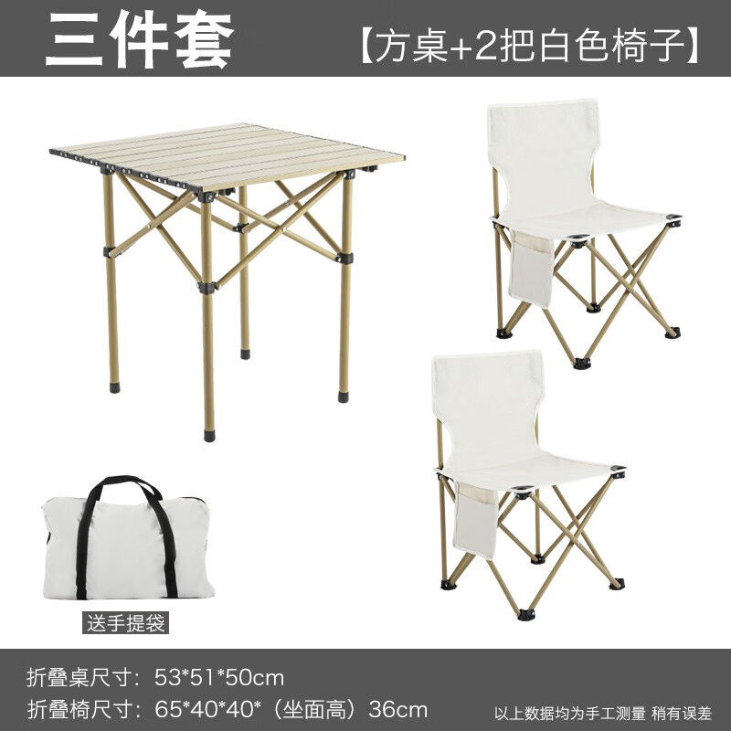 厂家户外折叠桌椅套装可携式露营野餐折叠桌椅车载桌铝合金蛋卷