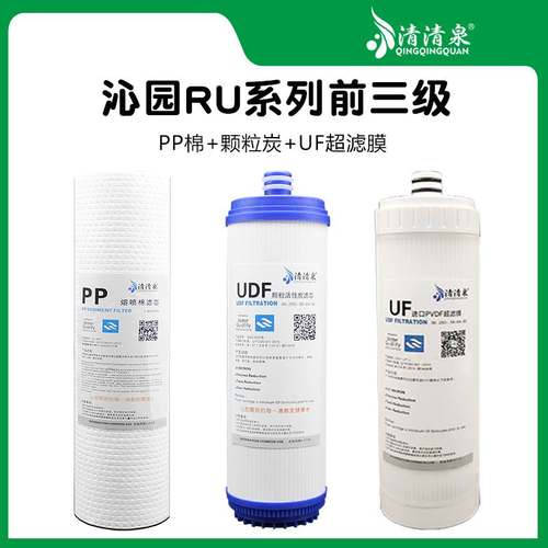 沁园净水器通用滤芯RO/RU185A/B/C/D/E/DT/F/G/H/I/J等全套过滤芯