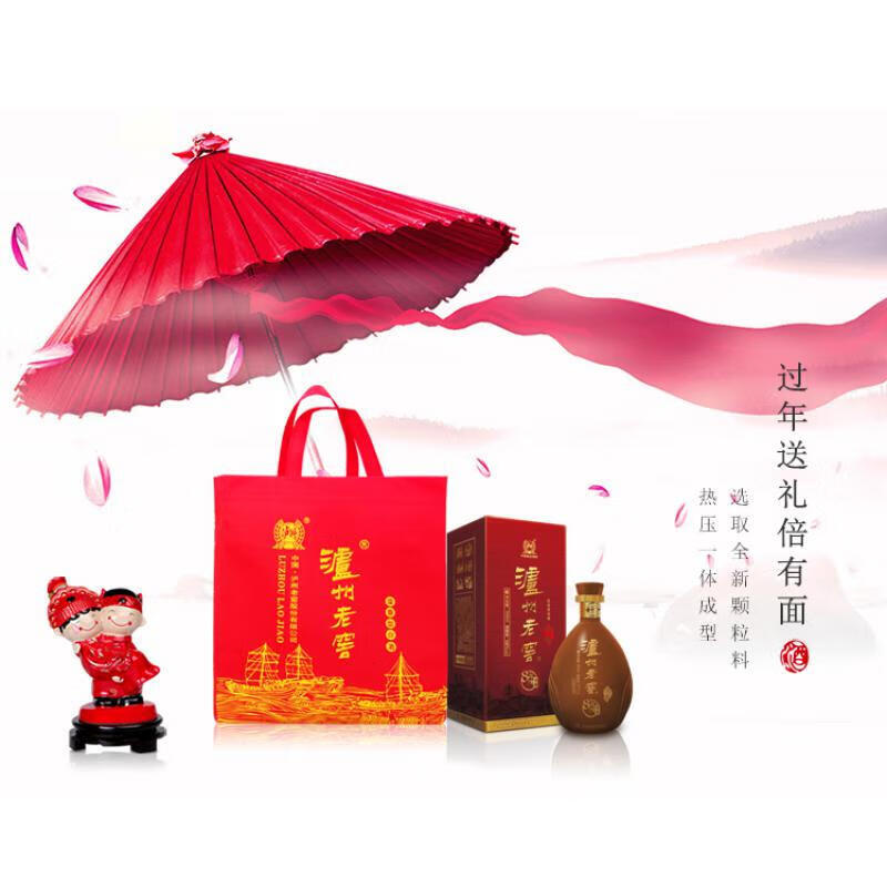 现货泸州老窖袋白礼品袋手提袋不织布大红色广告包装袋子五良液3