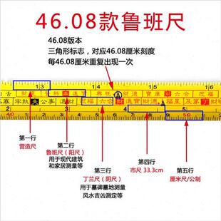 极速正宗鲁班尺博物馆收藏.7.5米古代鲁班尺配说明书