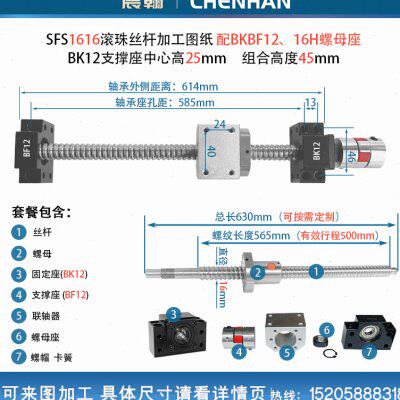 好货滚珠丝杆螺母套装SFU1204 1605支撑座固定座轴承模组手摇滑桌