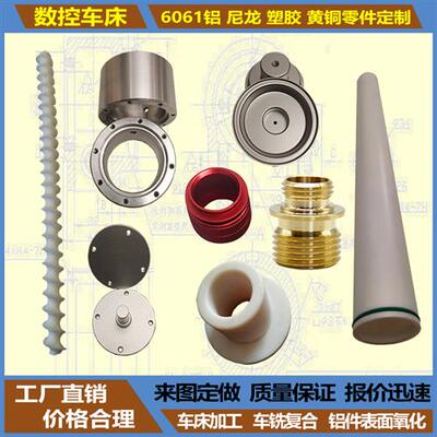 CNC铣床精密不锈钢五金零件机加工数控车床铝合金配件非标定做制