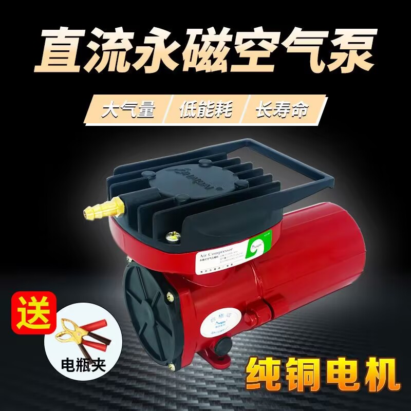 12V直流增氧机接电瓶充氧泵卖鱼车载打氧机永磁空气压缩机打气机