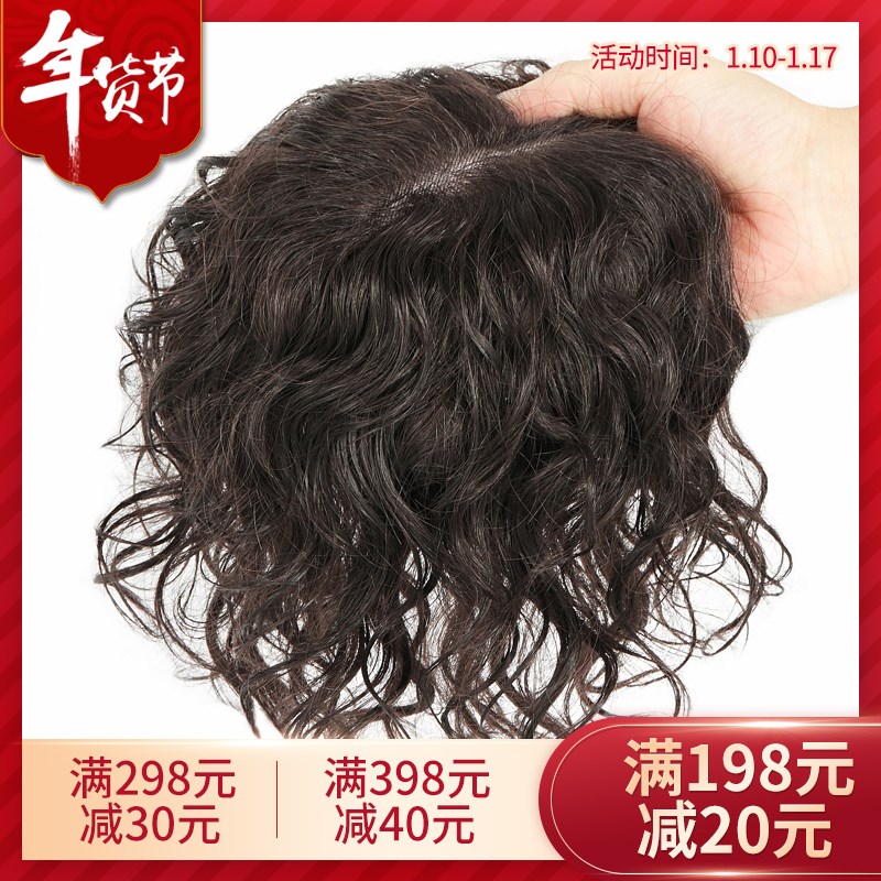 头顶补发片遮白发女士真发隐形无痕刘海假发片 中老年补发块卷发