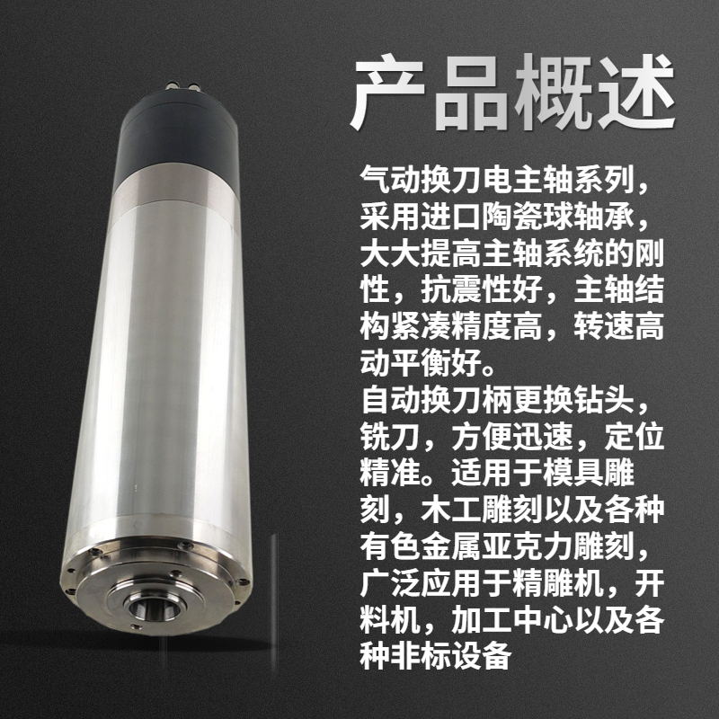 bt30/40电主轴气动换刀iso20数控精雕主轴电机5.5kw7.5kw水冷雕刻
