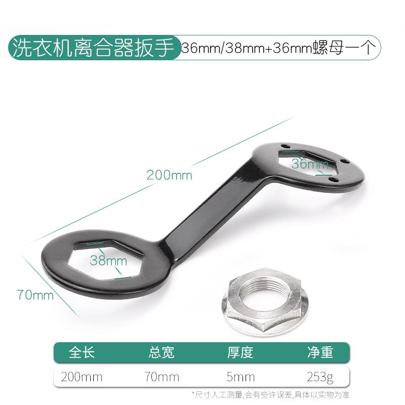 全自动机衣离合扳洗手 36/38离合器器专用拆卸工具维修套筒加TAE