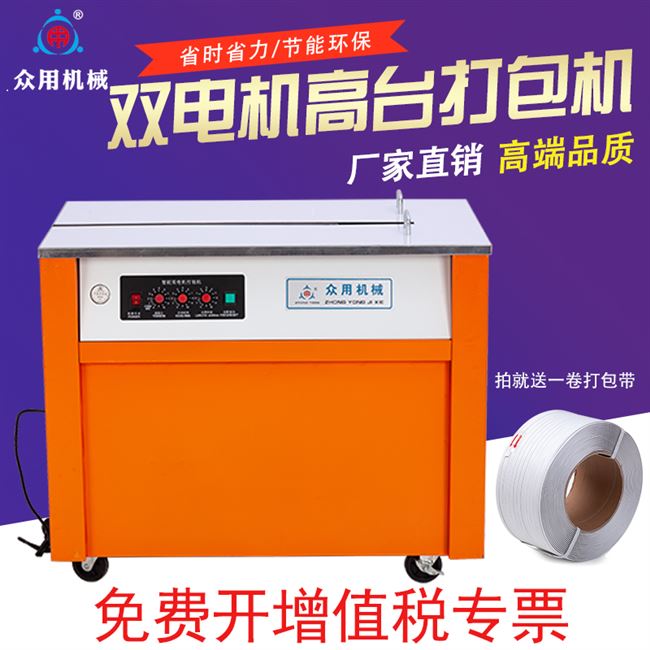 纸箱打包机捆扎机自动热熔捆包机半自动双电机捆扎机全自动pp塑料