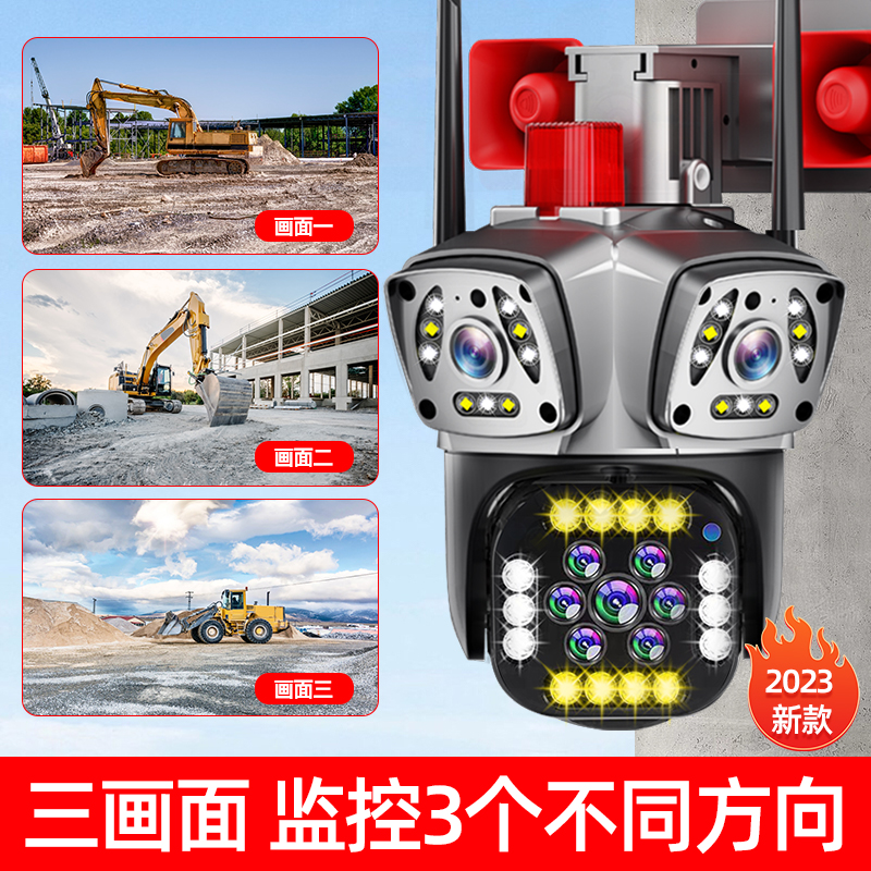 三画面摄像影头360度全景无死角监视器无线家用手机远程室外高清