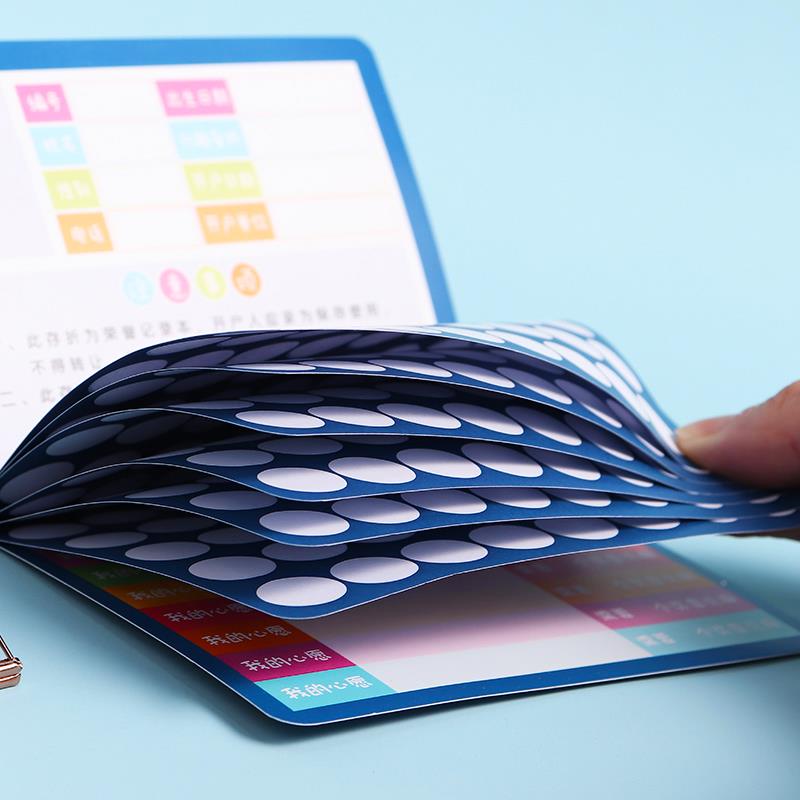 阅读卡存摺心愿存摺小学生收儿童积分奖励贴纸集本子小印章红花收