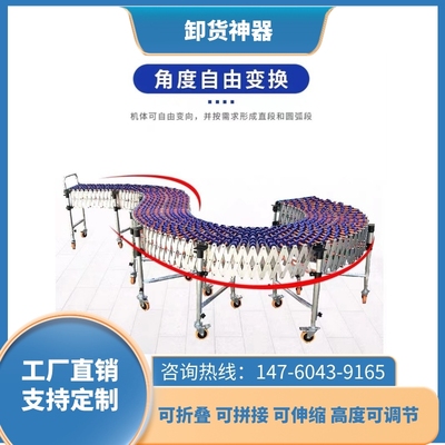 卸货神器福来轮输送机无动力伸缩线仓储输送带物流快递分拣卸车卸