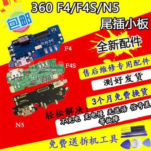 送话器 手机充电口 N7尾插小板 N4A N6pro 奇酷360