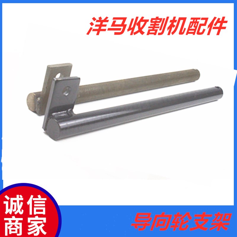 洋马收割机6206导向轮张紧杆A1E6B30-73150张紧杆B73160适用70 82