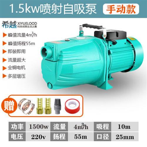 不锈钢喷射泵水井自吸泵大吸力吸水泵全自动家用抽水泵220v增压泵